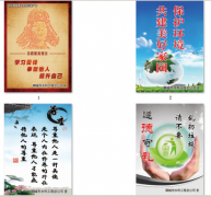 為落實(shí)中央領(lǐng)導(dǎo)同志重要批示，運(yùn)用公益廣告?zhèn)鞑ノ拿骼砟?、弘揚(yáng)時(shí)代新風(fēng)，按照市文明辦的部署要求，在總公司組織開(kāi)展文明健康 有你有我公益廣告宣傳行動(dòng)。號(hào)召公司干部職工，從