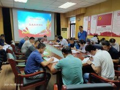 為進(jìn)一步增強(qiáng)全體黨員干部學(xué)習(xí)黨史、尊崇黨章，明規(guī)知紀(jì)、遵規(guī)守紀(jì)意識，提升黨員干部履行職責(zé)水平，根據(jù)總公司黨總支的統(tǒng)一安排，2021年6月10日上午，組織副科以上人員及黨支部