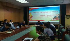 6月25日上午聊城市水利工程總公司組織開展習(xí)近平新時代中國特色社會主義思想宣講活動。黨總支書記李令安參加活動并做了宣講，總公司所有黨員參加活動。 這次宣講活動，進(jìn)一步推