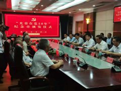 6 月 28 日上午，市水利局五樓會議室歡聲笑語、氣氛熱烈，光榮在黨 50 年紀(jì)念章頒發(fā)儀式正在這里隆重舉行，總公司馬申嵐、唐清武同志參加會議，總公司黨總支書記李令安為兩位老同