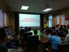 為紀(jì)念抗戰(zhàn)勝利76周年，激發(fā)廣大黨員干部、群眾的愛國熱情和民族責(zé)任感，9月3日下午，總公司在黨建活動室，組織在職黨員、全體工作人員集中收看抗戰(zhàn)電影《太行山上》，以此來啟