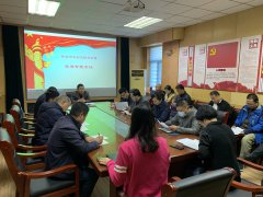 10月27日，聊城市水利工程總公司召開黨建專題會，黨總支副書記杜代軍同志出席會議并講話，公司各支部書記、支部委員及處室主任參加會議。 會議從進(jìn)一步加強(qiáng)周五黨支部集中學(xué)習(xí)